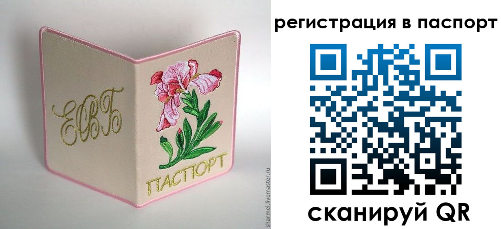временная регистрация гарантия в Сафоново