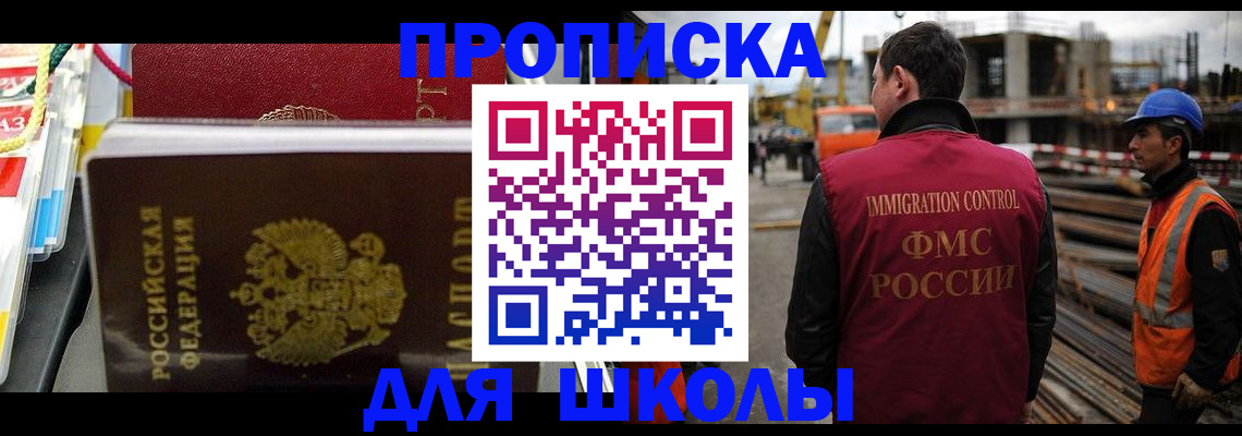 временная регистрация недорого в Сафоново