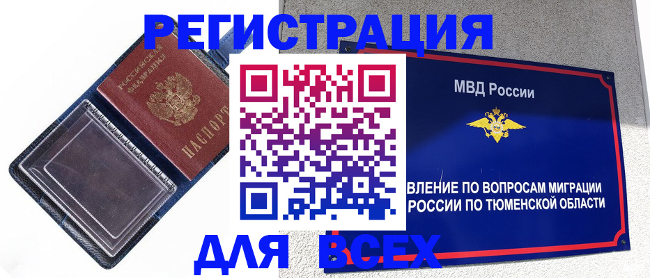 прописка гарантия в Сафоново