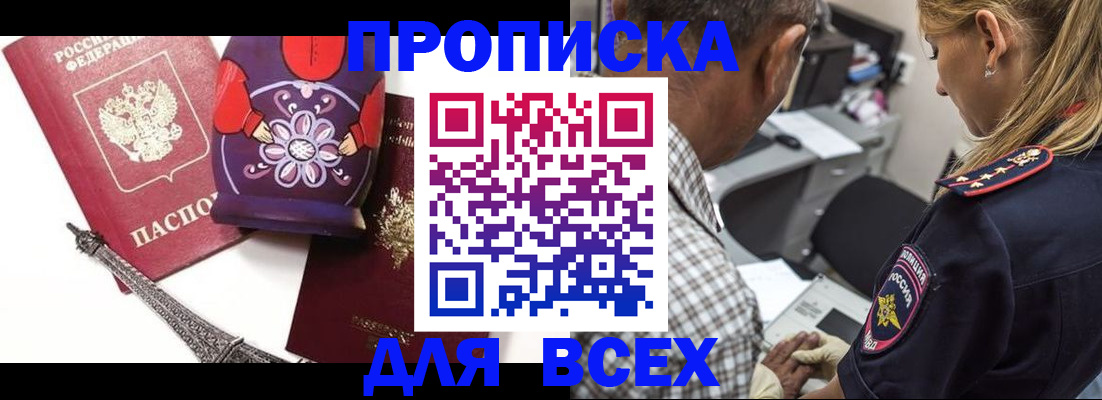 временная регистрация поиск в Сафоново