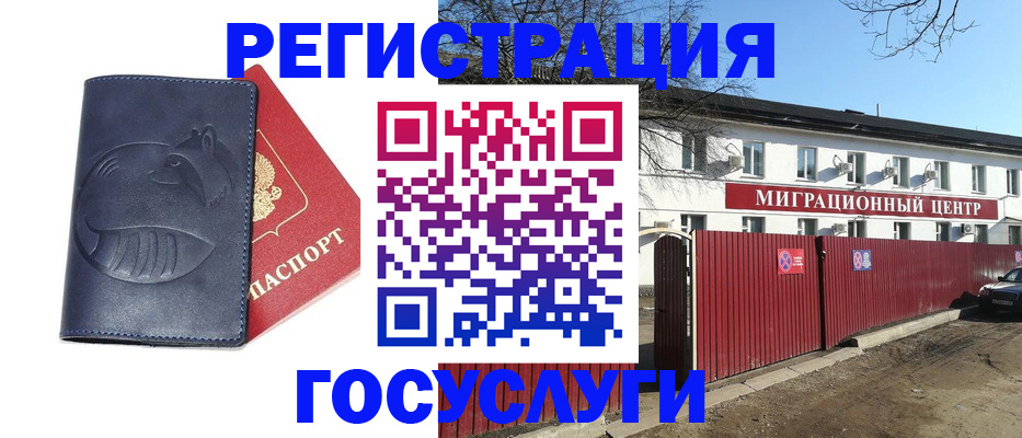 временная регистрация адрес в Сафоново