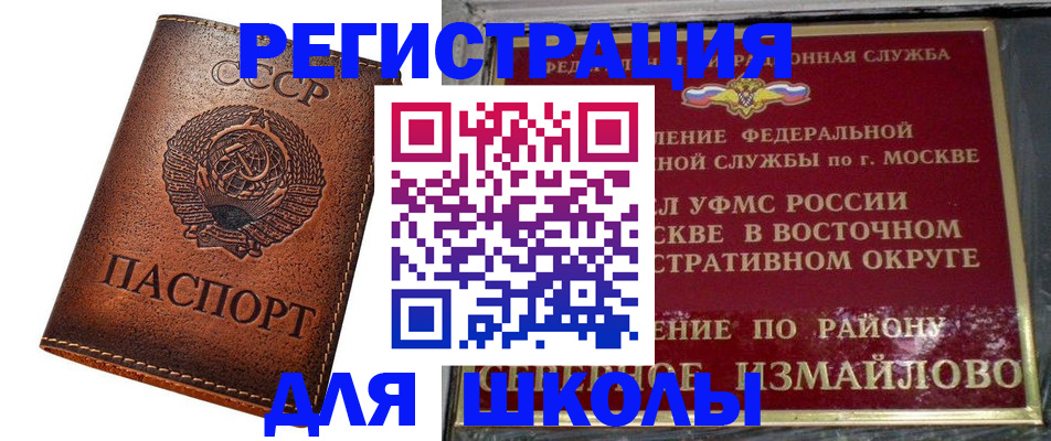 прописка в Сафоново